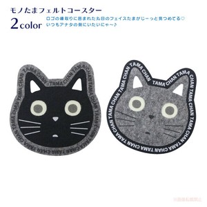 モノたまフェルトコースター