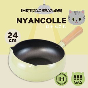 猫好きさんにぴったり！ にゃんこれ IH対応 ねこ型いため鍋 24cm RB-3509