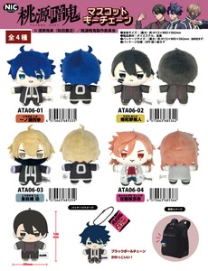 「受注締切9/12」「NIC」「ぬいぐるみ」桃源暗鬼 マスコットキーチェーン