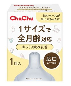 ジェクス チュチュ マルチフィット 広口タイプ ゆっくり飲み乳首（1個入）