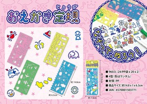 低単価！販促品や景品に！★おえかき定規★