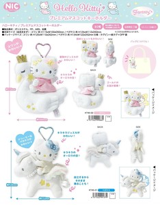 【9月18日締切】サンリオ プレミアムマスコットキーホルダー (KO)