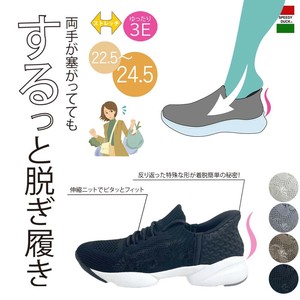 【即納】手を使わずにするっと履ける　伸縮ニットのするっとイン　超軽量　ソックススニーカー【8070】