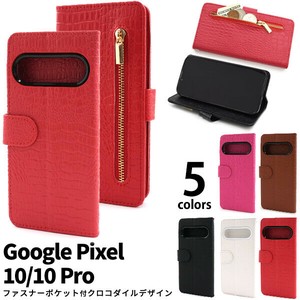 ＜スマホケース＞Google Pixel 10/10 Pro用クロコダイルレザーデザイン手帳型ケース