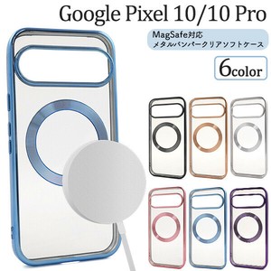 ＜スマホケース＞Google Pixel 10/10 Pro用MagSafe対応メタリックバンパーソフトクリアケース