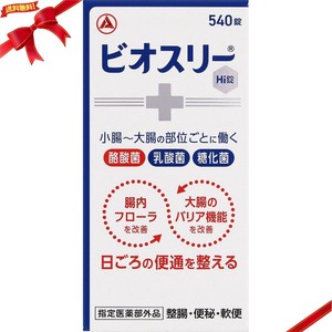 (指定医薬部外品) ビオスリー Hi錠 540錠