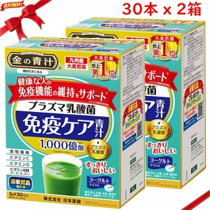 プラズマ乳酸菌免疫ケア 30本 2箱セット