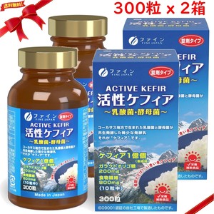 活性ケフィア 300粒 x 2個セット(600粒)