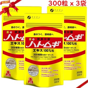 金のハトムギエキス 100% 300粒 x 3袋セット(900粒)