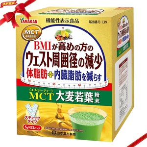 山本漢方 MCT大麦若葉粉末 5g x 52包