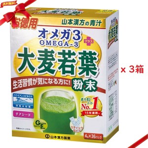 山本漢方 オメガ3＋大麦若葉粉末 4g x 36包 x 3箱
