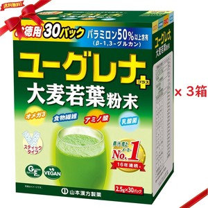 山本漢方 ユーグレナ＋大麦若葉粉末 2.5g x 30包 x 3箱