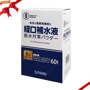 脱水対策パウダー 60包