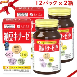 納豆キナーゼ 240粒 x 2個セット(480粒)