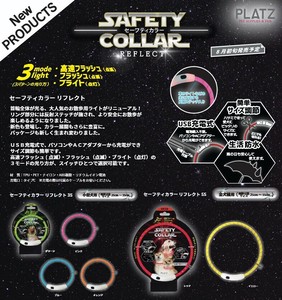 プラッツ リフレクト セーフティカラー 犬用品 お散歩 ライト