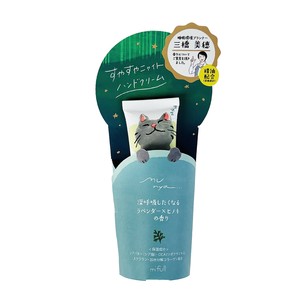 munya すやすやニャイトハンドクリーム 精油 ラベンダー×ヒノキ