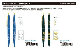 【予約品】ガンダムステーショナリー 第13弾 クリックゴールド 0.5《 8/26(火) 予約〆切り》