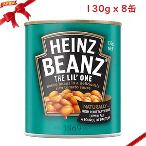 HEINZ ベイクドビーンズ 130g x 8缶 トマト入り 豆料理 缶詰 即席惣菜 高タンパク 野菜スープ