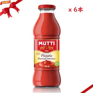 MUTTI トマトピューレ 796ml x 6本 イタリア産 トマトソース 料理用 瓶詰め パスタソース