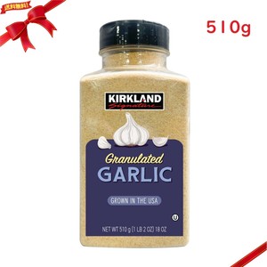 カークランドシグネチャー グラニューレットガーリックパウダー 510g 調味料 香辛料 肉料理