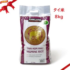 カークランドシグネチャー ジャスミンライス 8kg タイ産 香り米 炊飯用 大容量 主食用