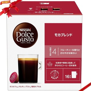 ネスカフェ ドルチェグスト モカブレンド 48杯分 コーヒーカプセル