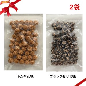マルエス シリアルボール ブラックセサミ & トムヤム味 150g x 2袋