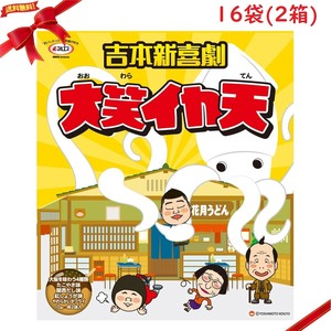 マルエス 吉本新喜劇 大笑イカ天 10g x 16袋 関西だし味 スナック菓子