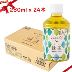 ようこそ緑茶 280ml x 24本 緑茶 ペットボトル