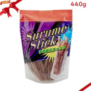 合食 するめスティック 440g スナック 乾燥イカ