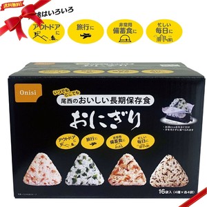 尾西食品 長期保存食おにぎり 4種各4袋 16食 白米 乾燥 米飯 防災食