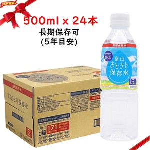 富山きときと 保存水 500ml x 24本 天然水 ミネラルウォーター 長期保存