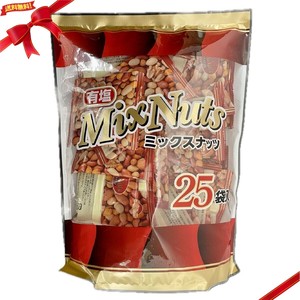 有塩ミックスナッツ 25袋入り スナック おつまみ 健康食品