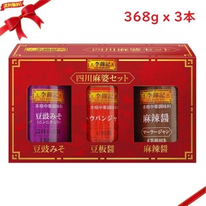 李錦記 四川麻婆セット 368g x 3本 中華調味料 麻婆豆腐 食品