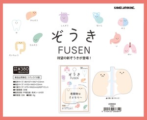 【9月4日締切】ぞうき付箋 (MM)