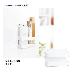 マグネット小物　ホルダー MKR-4 田窪工業所