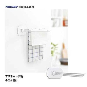 マグネット小物　ふきん掛け MKF-3 田窪工業所