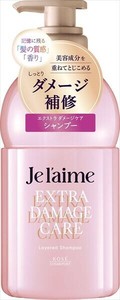 ジュレーム　レイヤード　シャンプー　（エクストラダメージケア） 【シャンプー】