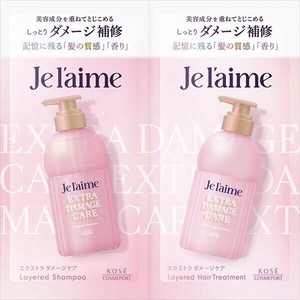 ジュレーム　レイヤード　シャンプー＆ヘアトリートメント　トライアルセット（エクストラダメージケア）