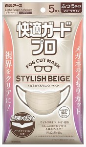 快適ガードプロ　プリーツタイプ　ふつうサイズ　スタイリッシュベージュ 【マスク】