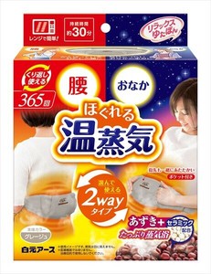 リラックスゆたぽん　腰・おなか2wayホット　ほぐれる温蒸気 【カイロ】