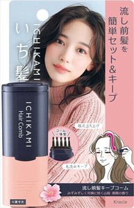 いち髪　流し前髪キープコーム 【スタイリング】