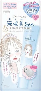 クリアターン　ごめんね素肌　無垢美ちゃんアイセラム 【化粧品】