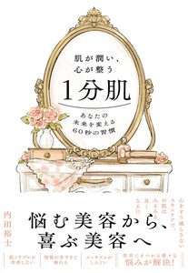 Beauty/Weight Loss Book 1/10 length