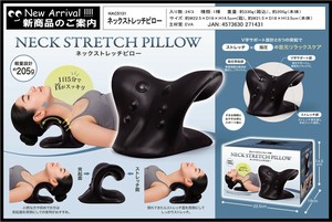 【2025年9月中旬入荷予定】ネックストレッチピロー　HAC5131