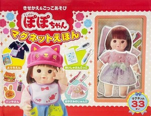 きせかえ＆ごっこあそび　たんぽぽのぽぽちゃんマグネットえほん