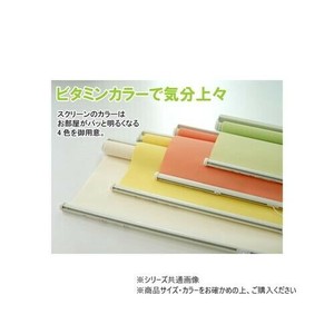スリムロールスクリーン(木ネジタイプ)　幅60×高さ180cm　グリーン