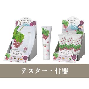 【テスター・什器】富士山ぶどう 〜巨峰の香り〜
