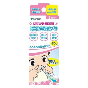 カネソン はなかみ練習器 はなかめるゾウ