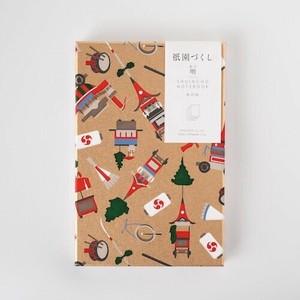 【尚雅堂】和雑貨 祇園づくし･朱印帖